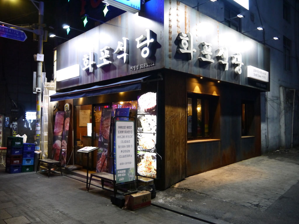 ソウルで人気の豚焼肉店「火砲食堂」